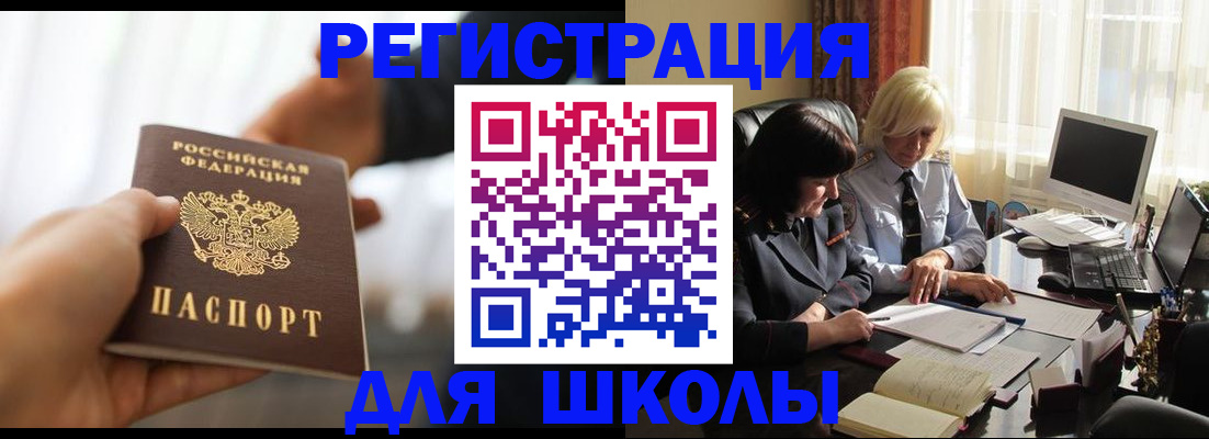 прописка в квартире в Елизово